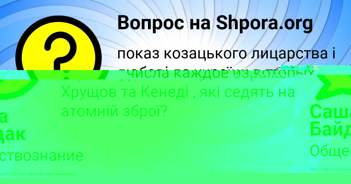 Картинка с текстом вопроса от пользователя Диляра Борисова