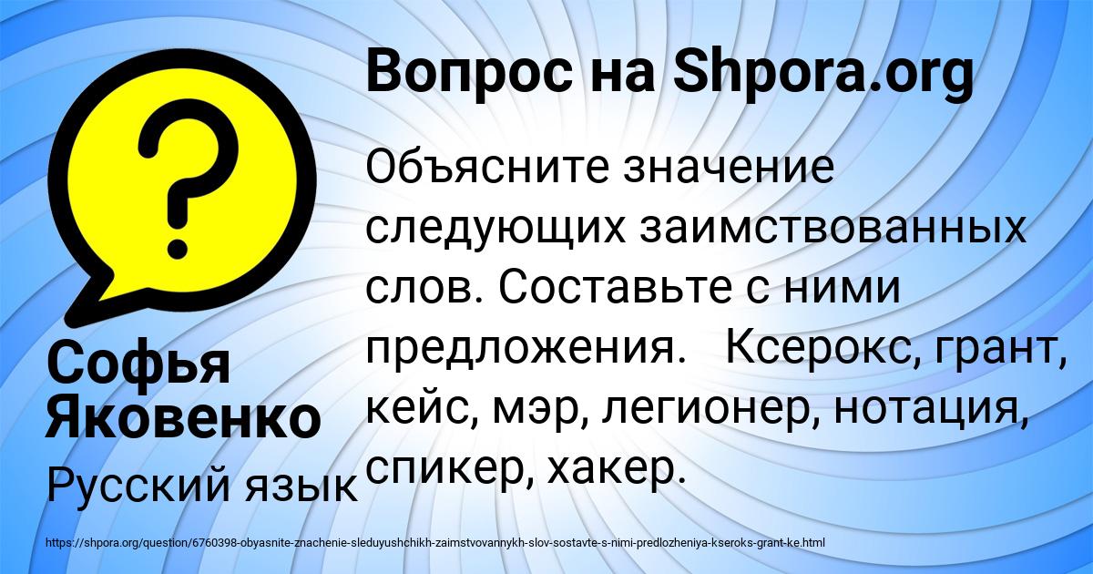 Картинка с текстом вопроса от пользователя Софья Яковенко