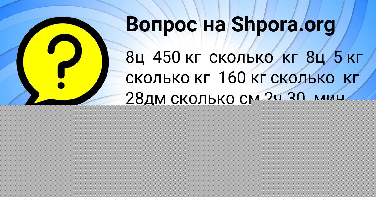 Картинка с текстом вопроса от пользователя Леся Соловей