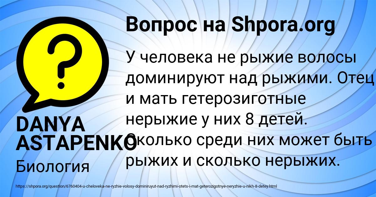 Картинка с текстом вопроса от пользователя DANYA ASTAPENKO 