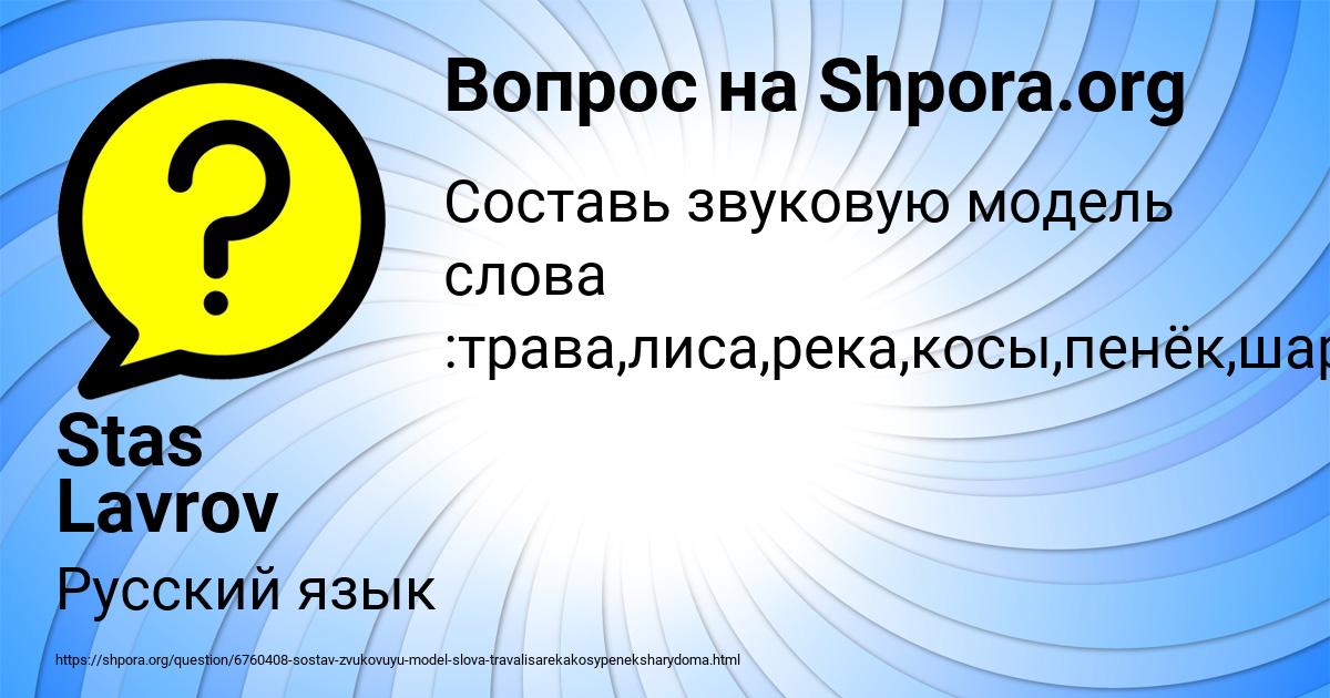 Картинка с текстом вопроса от пользователя Stas Lavrov