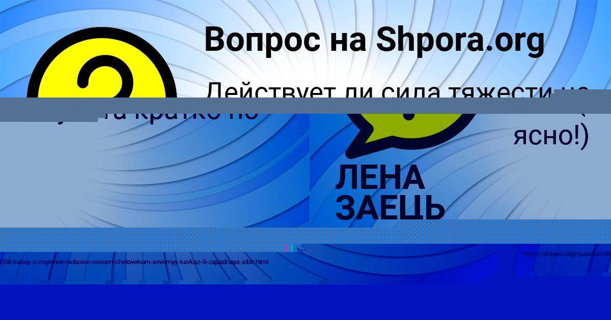 Картинка с текстом вопроса от пользователя Тимофей Денисенко