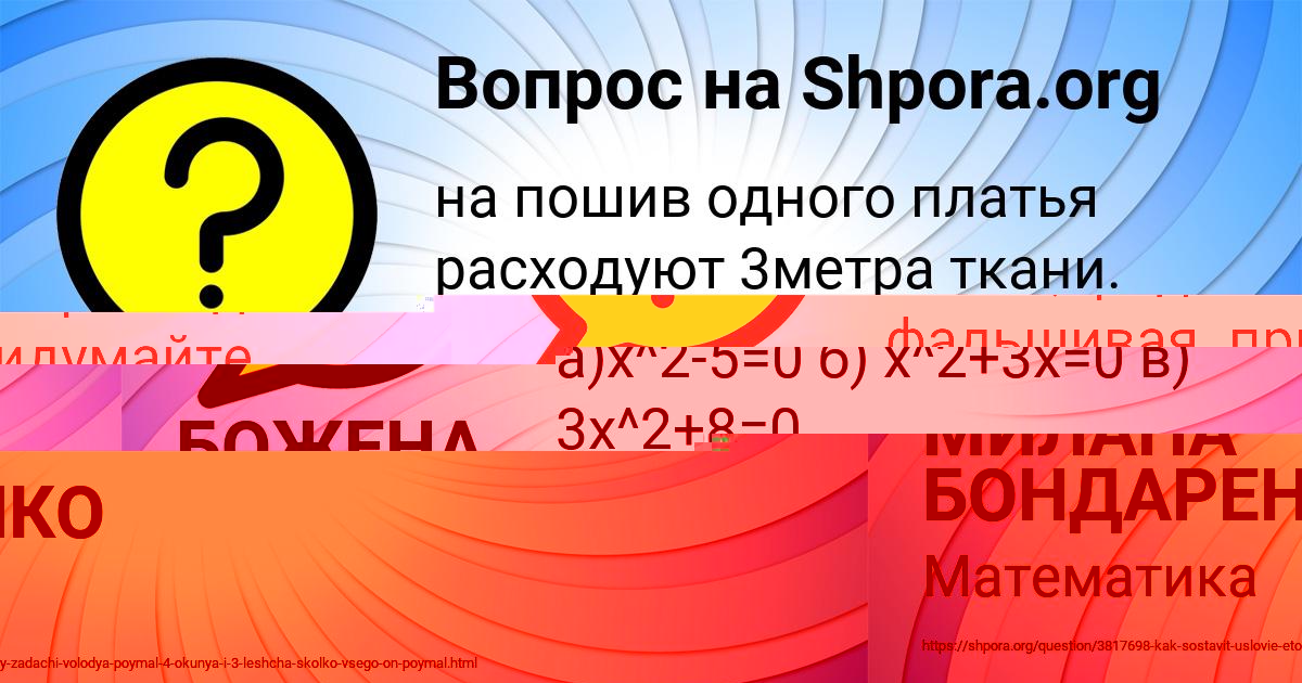 Картинка с текстом вопроса от пользователя Арсений Кисленко