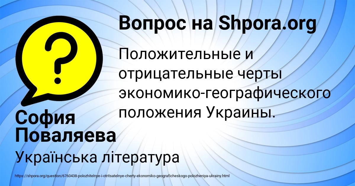 Картинка с текстом вопроса от пользователя София Поваляева