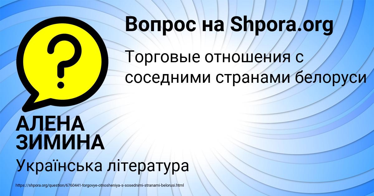 Картинка с текстом вопроса от пользователя АЛЕНА ЗИМИНА