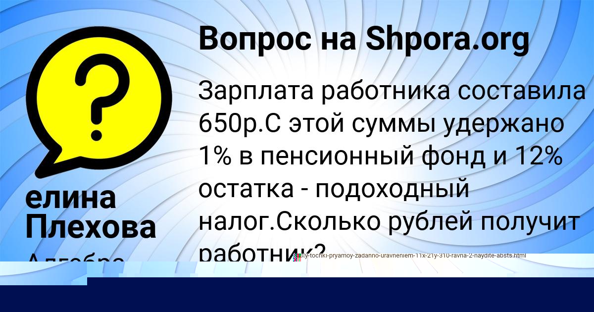 Картинка с текстом вопроса от пользователя Гулия Лыс