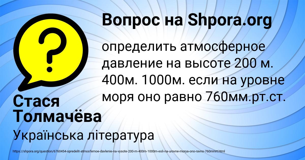 Картинка с текстом вопроса от пользователя Стася Толмачёва