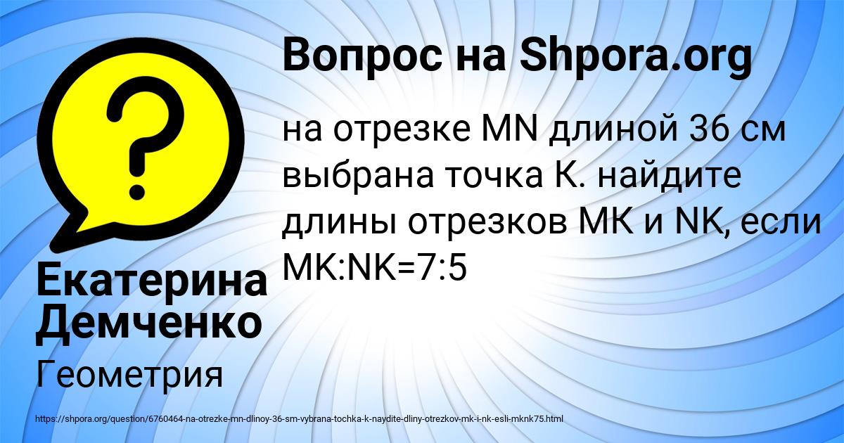 Картинка с текстом вопроса от пользователя Екатерина Демченко