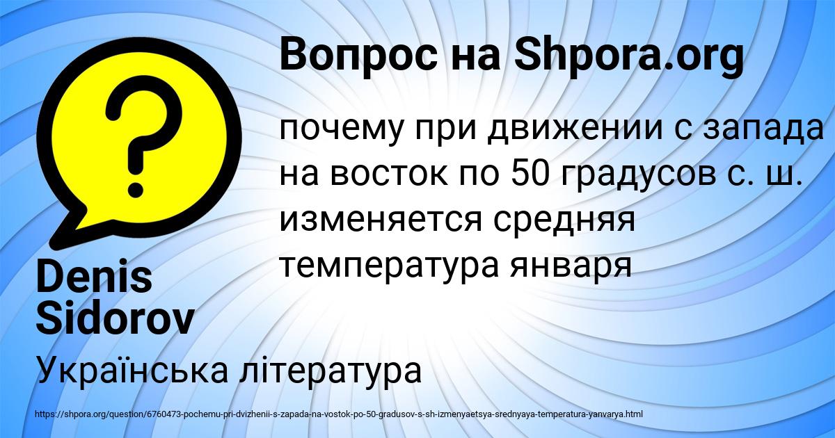 Картинка с текстом вопроса от пользователя Denis Sidorov