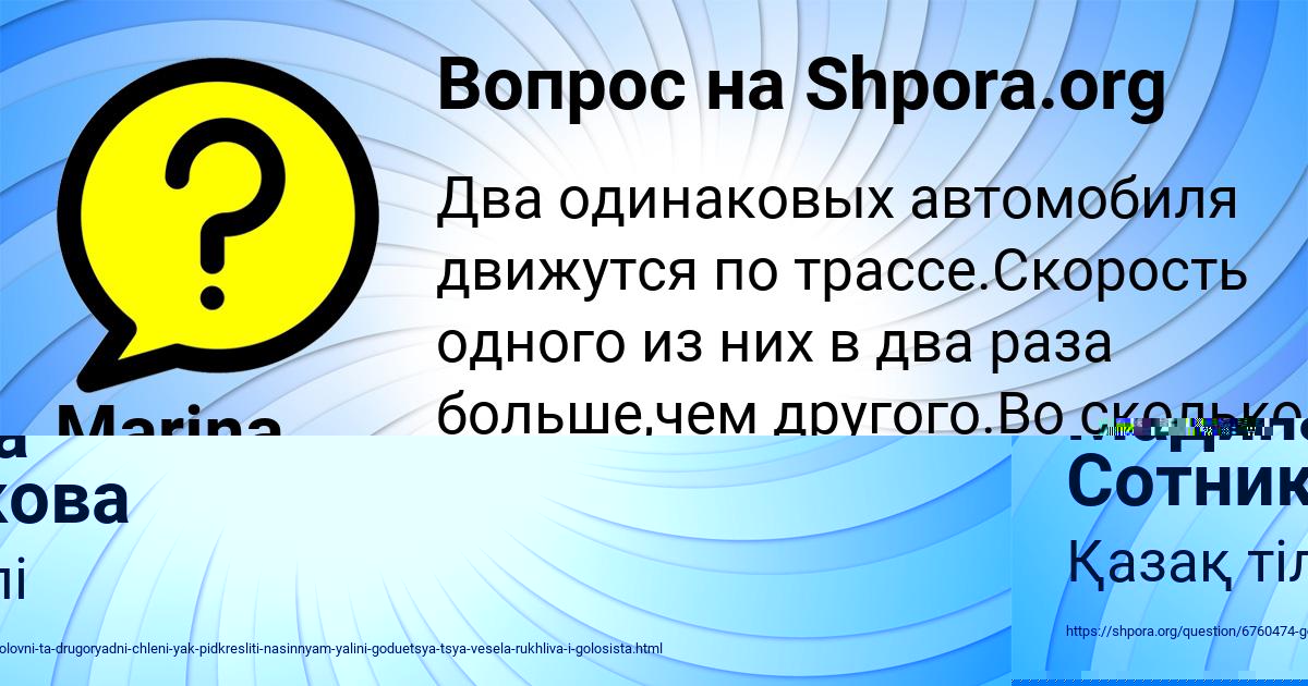 Картинка с текстом вопроса от пользователя Мадина Сотникова