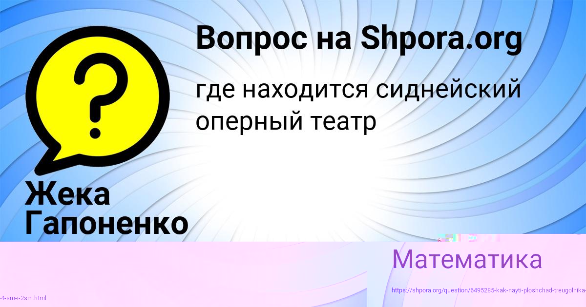 Картинка с текстом вопроса от пользователя Аврора Клименко