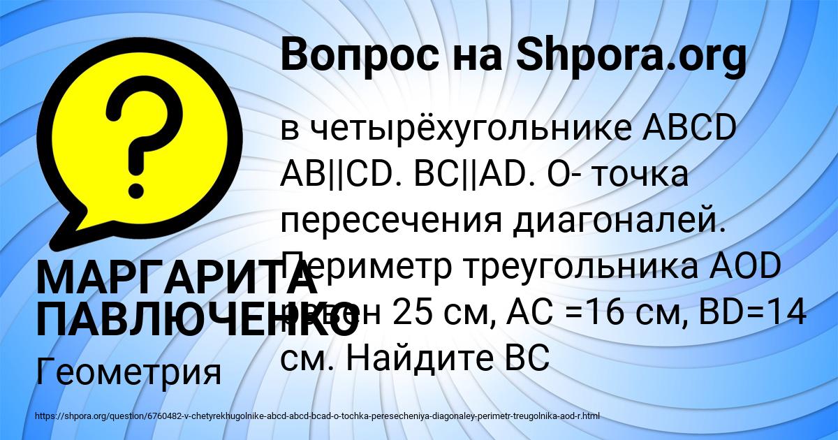 Картинка с текстом вопроса от пользователя МАРГАРИТА ПАВЛЮЧЕНКО