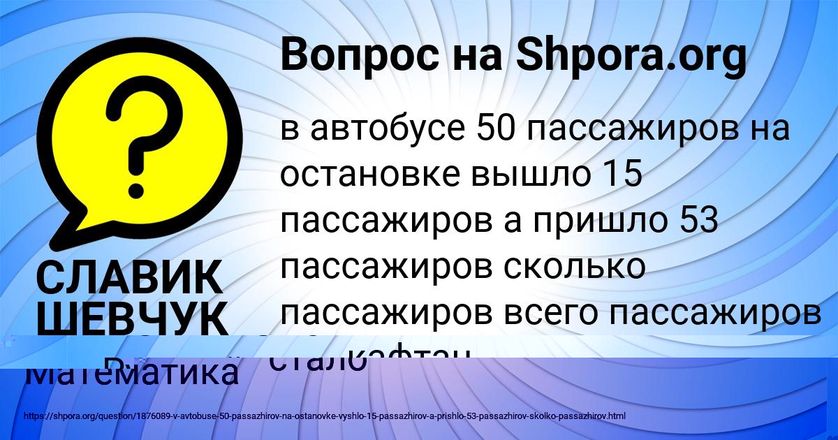Картинка с текстом вопроса от пользователя Уля Копылова