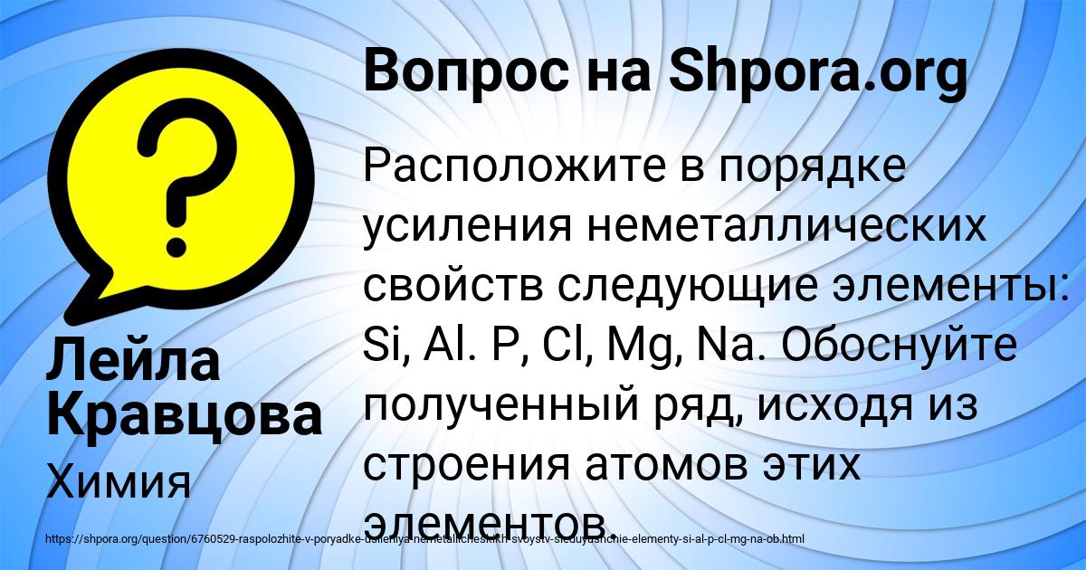Картинка с текстом вопроса от пользователя Лейла Кравцова