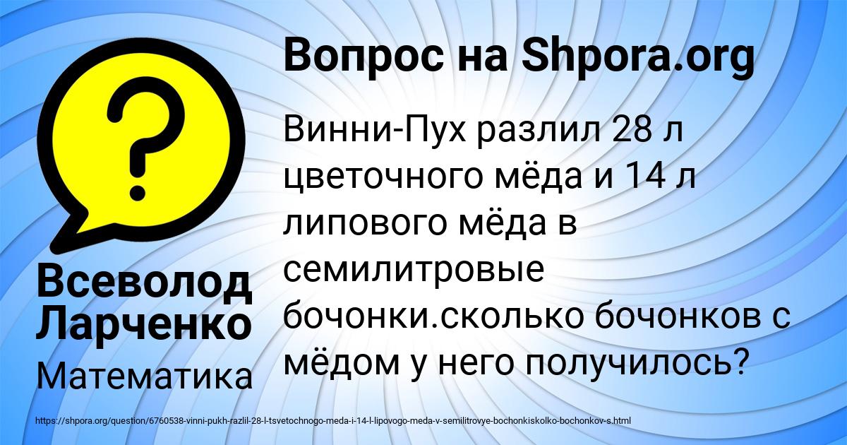 Картинка с текстом вопроса от пользователя Всеволод Ларченко