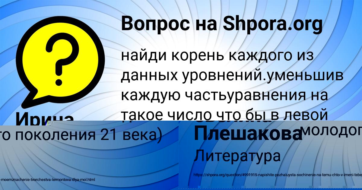 Картинка с текстом вопроса от пользователя АЛИНА НЕСТЕРЕНКО