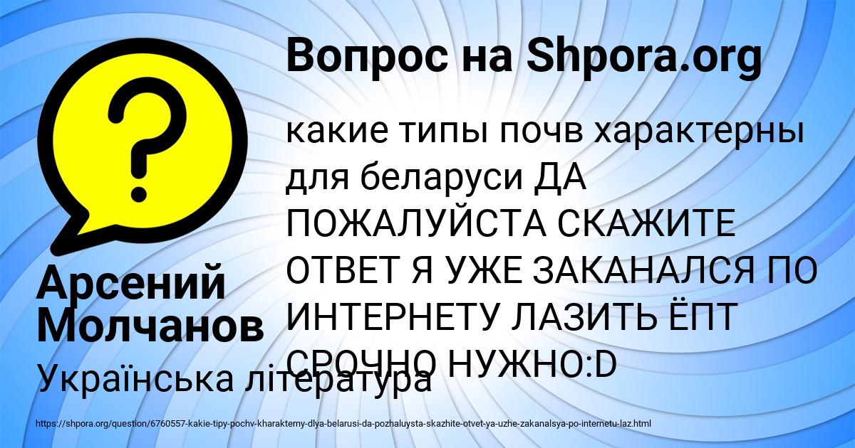 Картинка с текстом вопроса от пользователя Арсений Молчанов