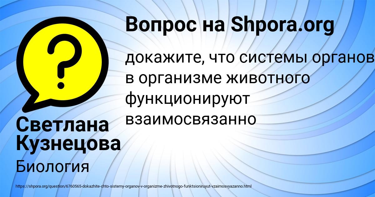 Картинка с текстом вопроса от пользователя Светлана Кузнецова