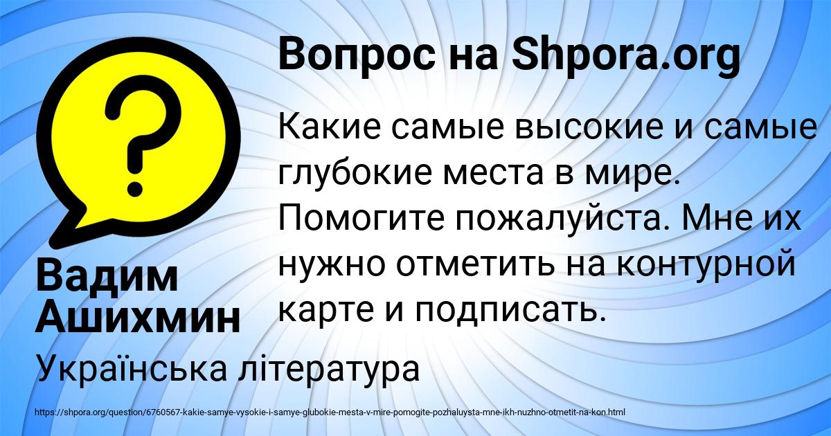 Картинка с текстом вопроса от пользователя Вадим Ашихмин