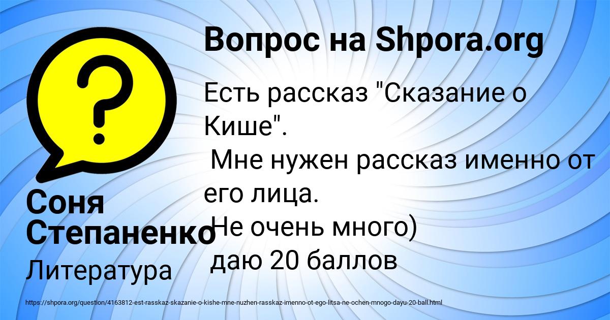 Картинка с текстом вопроса от пользователя MIHAIL OSIPENKO