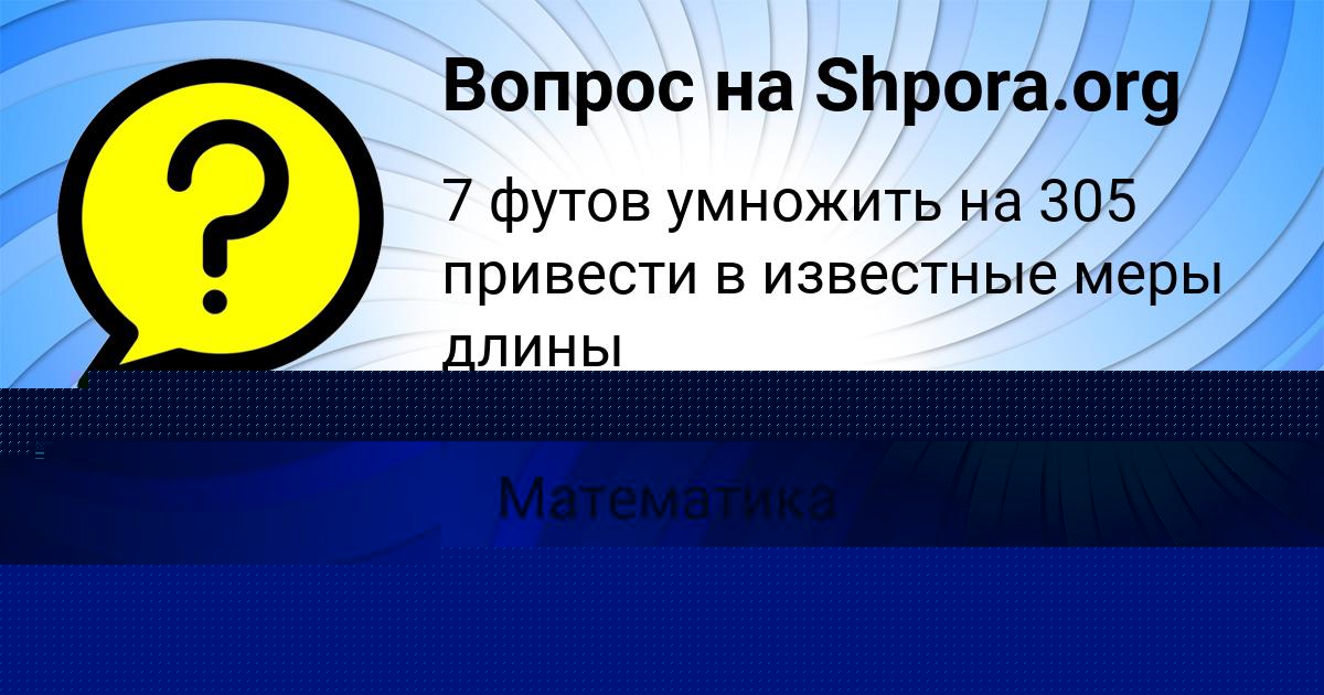 Картинка с текстом вопроса от пользователя ЕЛЬВИРА ШЕВЧУК