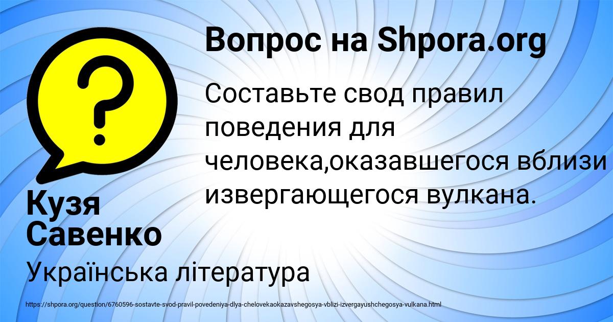 Картинка с текстом вопроса от пользователя Кузя Савенко
