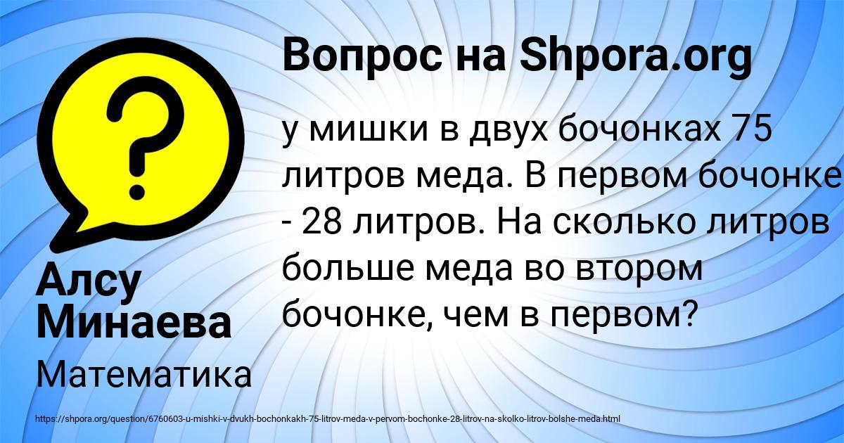 Картинка с текстом вопроса от пользователя Алсу Минаева