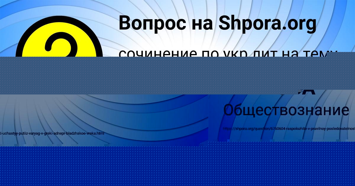 Картинка с текстом вопроса от пользователя МИЛАДА КАРПОВА