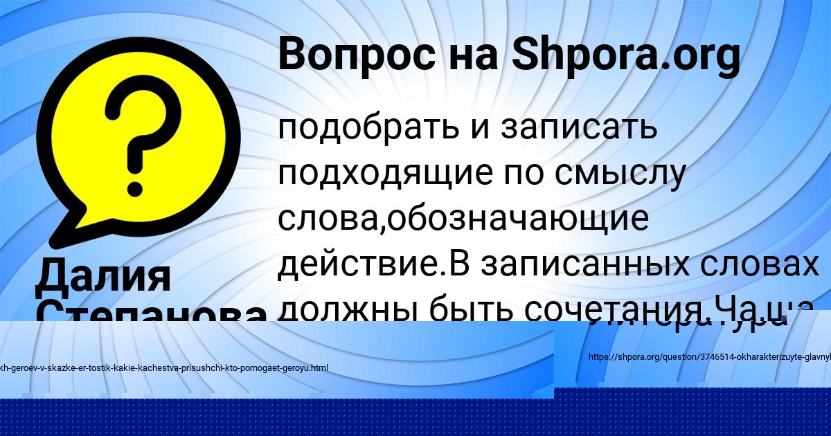 Картинка с текстом вопроса от пользователя ВАЛЕРИЙ САВВИН