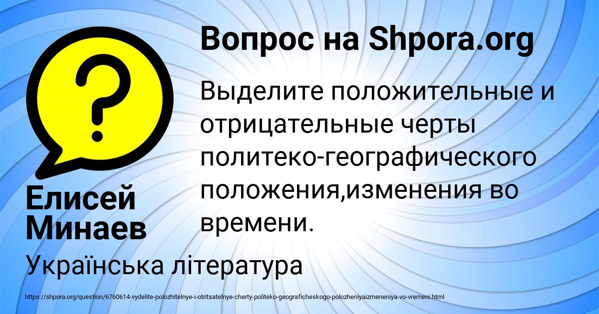 Картинка с текстом вопроса от пользователя Елисей Минаев