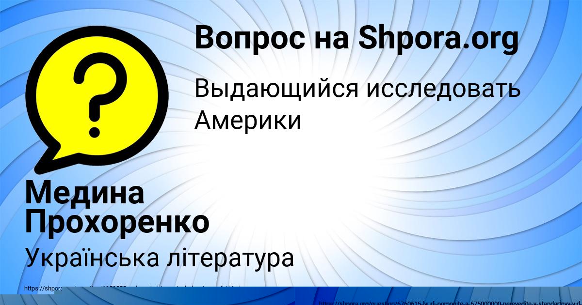 Картинка с текстом вопроса от пользователя Митя Воскресенский