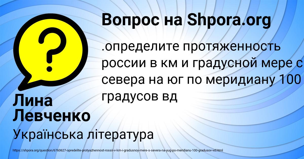 Картинка с текстом вопроса от пользователя Лина Левченко