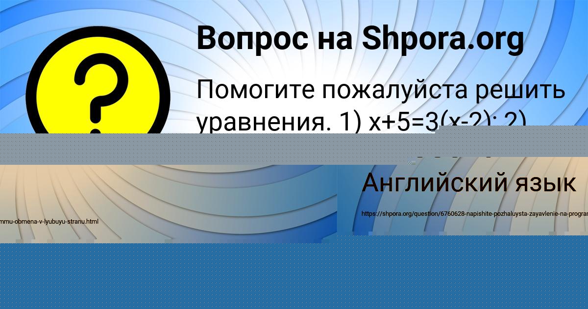 Картинка с текстом вопроса от пользователя Dashka Voloschuk
