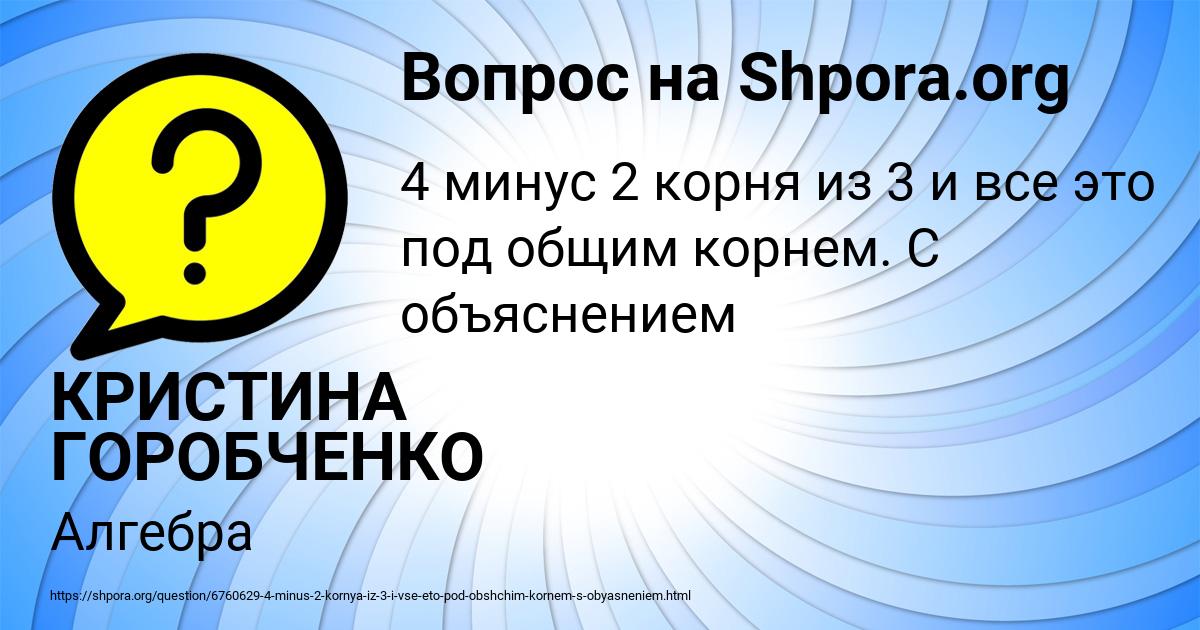 Картинка с текстом вопроса от пользователя КРИСТИНА ГОРОБЧЕНКО