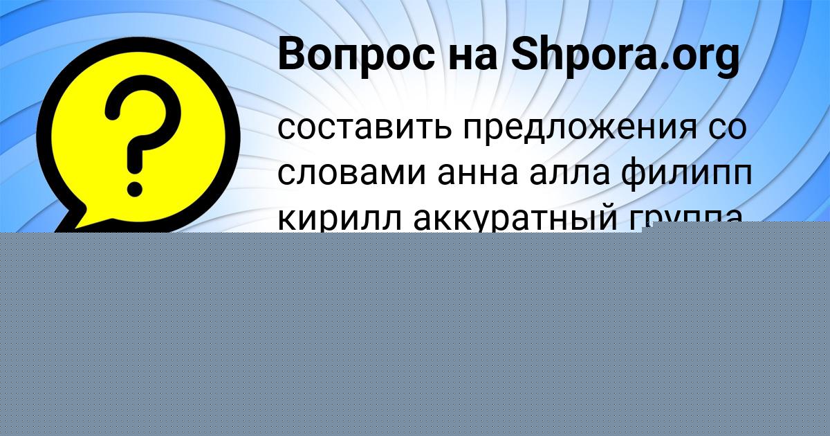 Картинка с текстом вопроса от пользователя Диля Бритвина