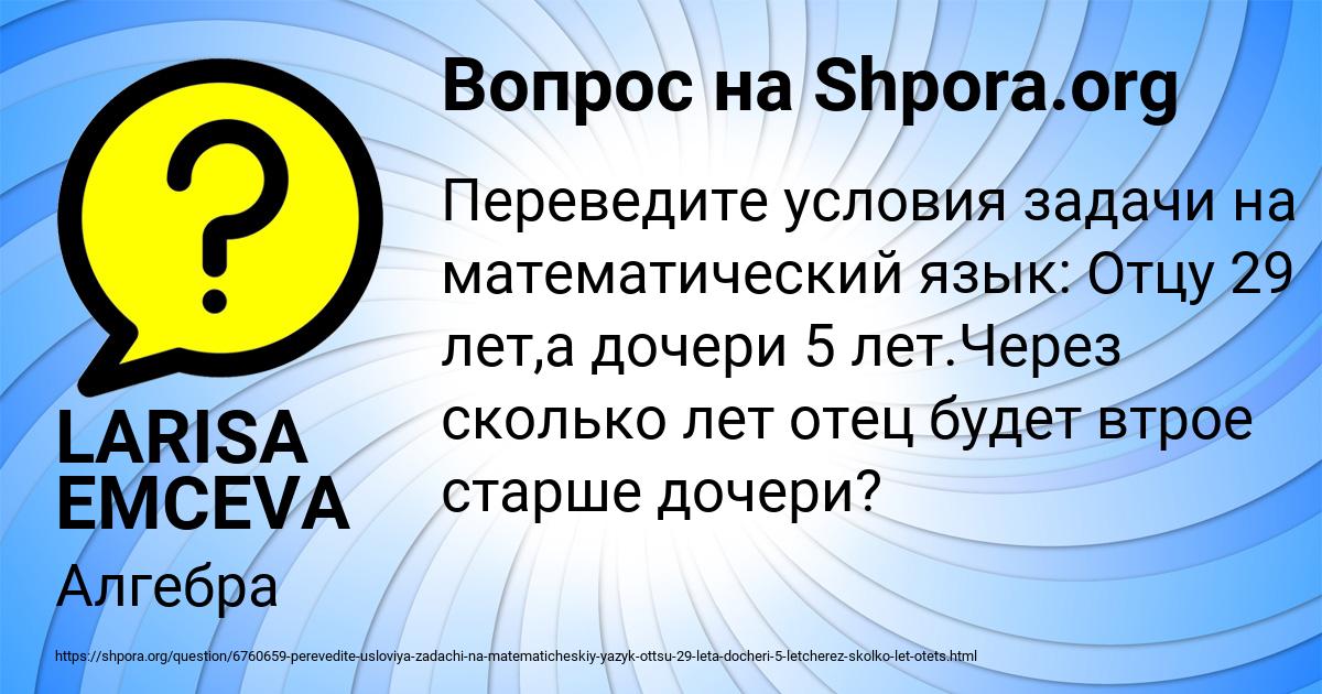 Картинка с текстом вопроса от пользователя LARISA EMCEVA