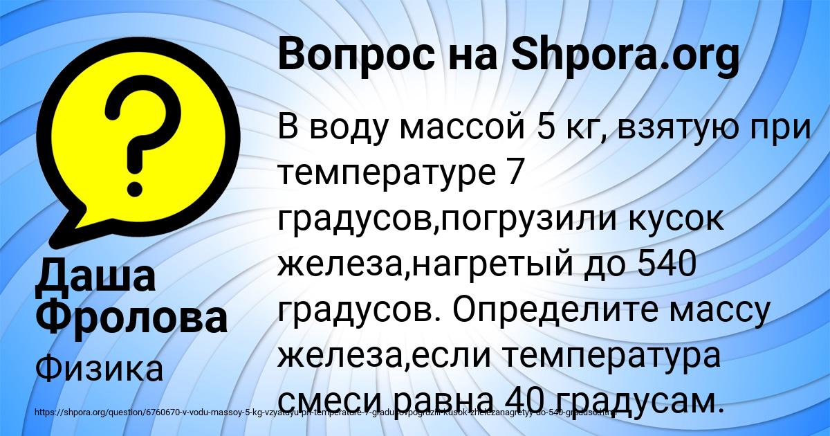 Картинка с текстом вопроса от пользователя Даша Фролова