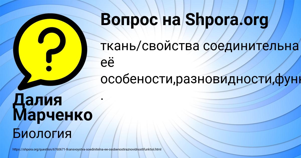 Картинка с текстом вопроса от пользователя Далия Марченко
