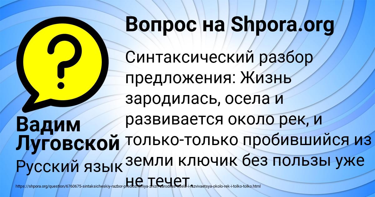 Картинка с текстом вопроса от пользователя Вадим Луговской