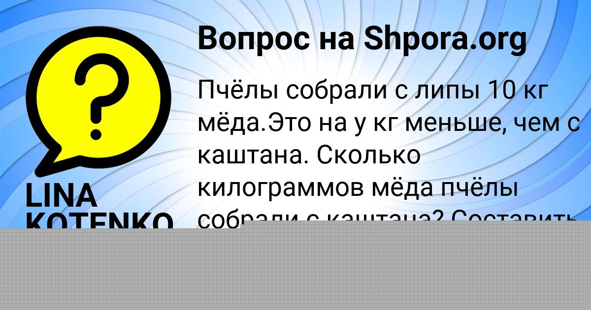 Картинка с текстом вопроса от пользователя LINA KOTENKO