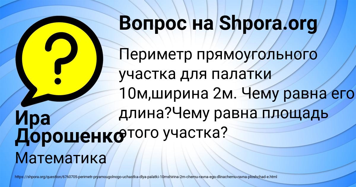 Картинка с текстом вопроса от пользователя Ира Дорошенко