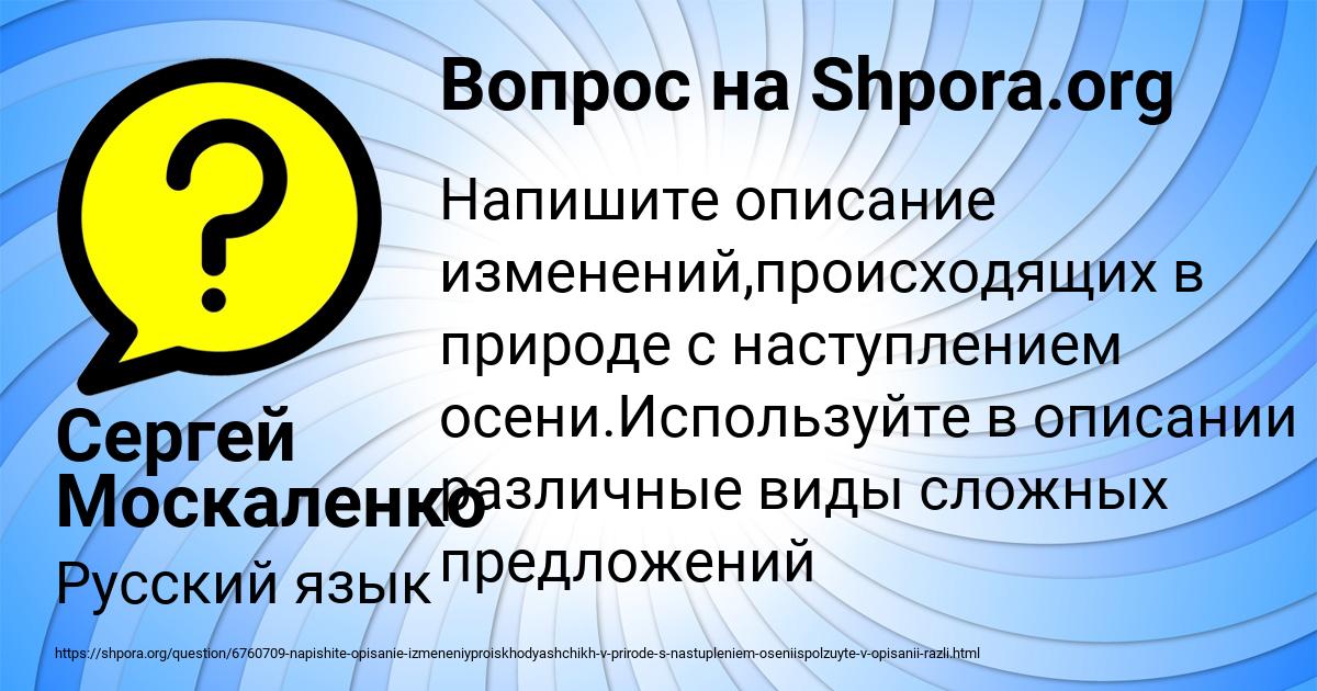 Картинка с текстом вопроса от пользователя Сергей Москаленко