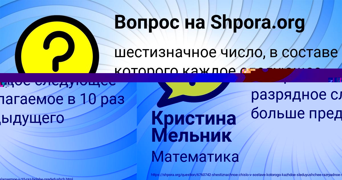 Картинка с текстом вопроса от пользователя Кристина Мельник