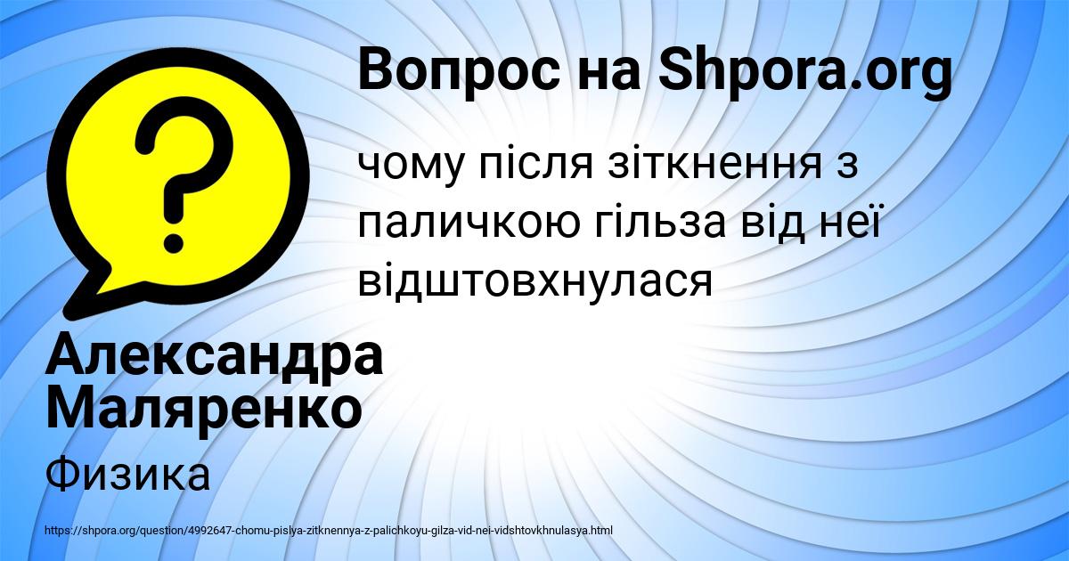 Картинка с текстом вопроса от пользователя Дашка Гусева