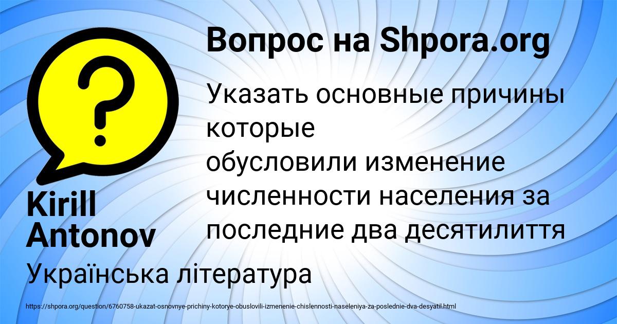 Картинка с текстом вопроса от пользователя Kirill Antonov