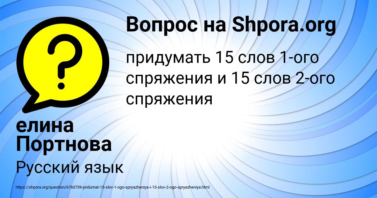 Картинка с текстом вопроса от пользователя елина Портнова