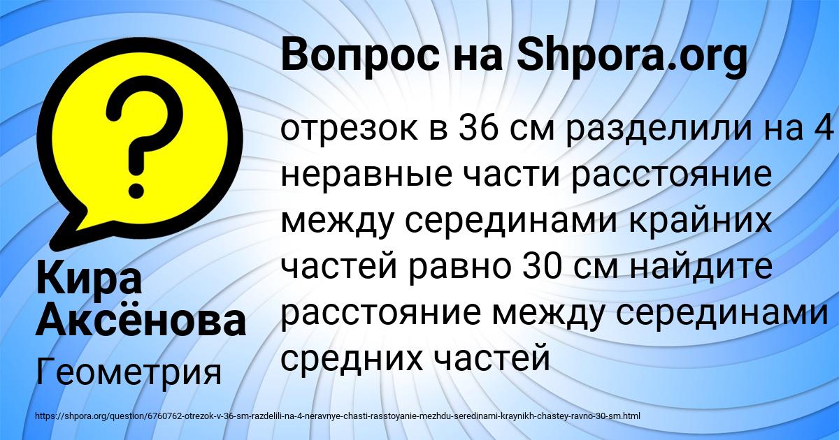 Картинка с текстом вопроса от пользователя Кира Аксёнова