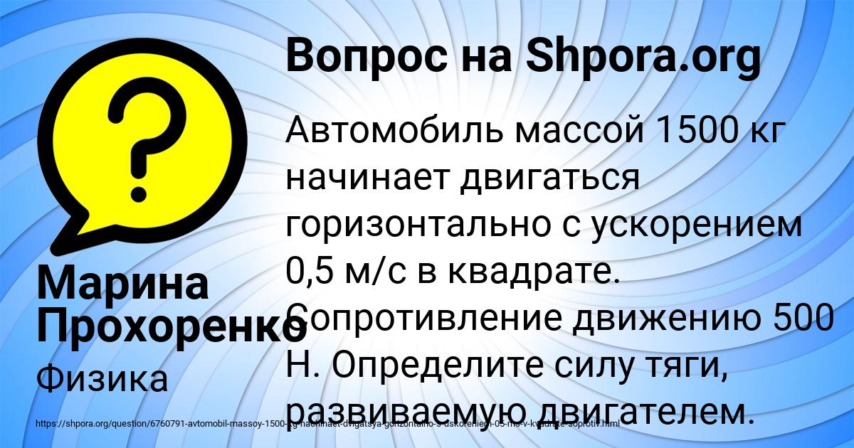 Картинка с текстом вопроса от пользователя Марина Прохоренко