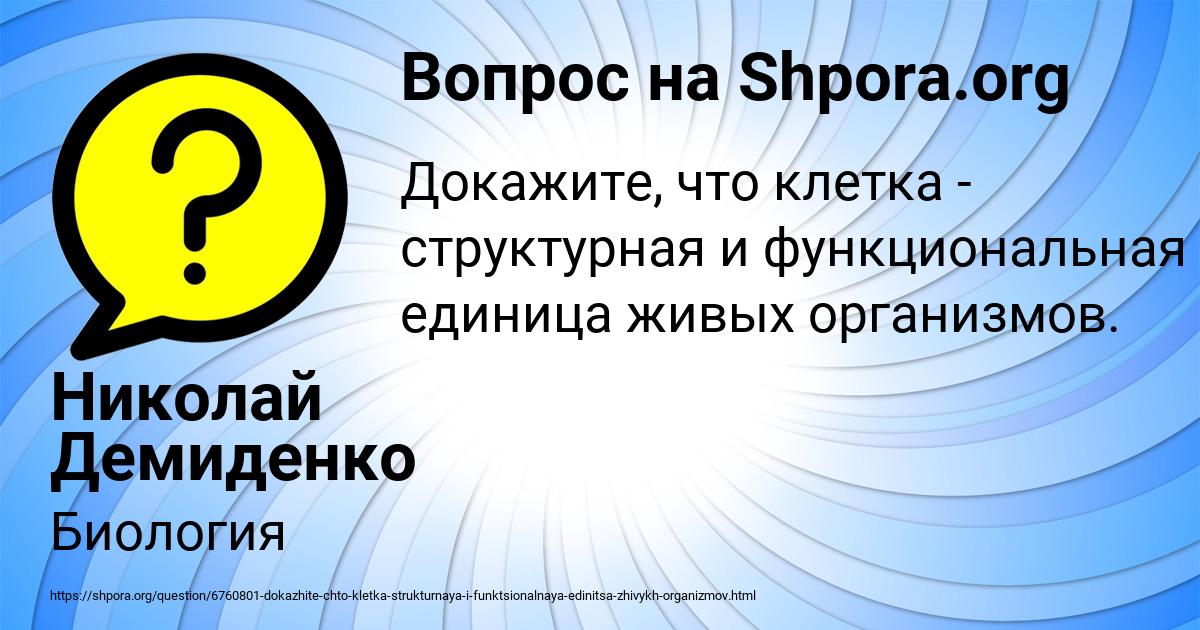 Картинка с текстом вопроса от пользователя Николай Демиденко