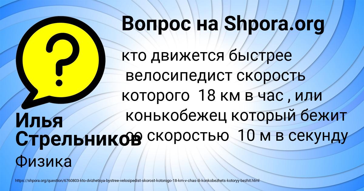 Картинка с текстом вопроса от пользователя Илья Стрельников